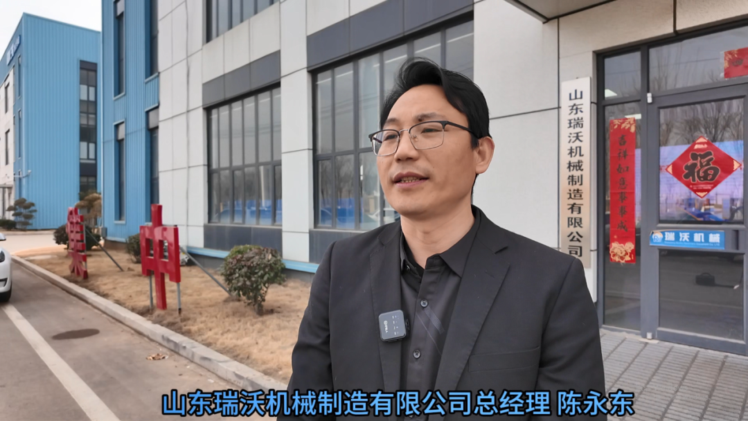 项目一线看发展丨瑞沃机械:技术创新立品牌 外贸拓展赢未来