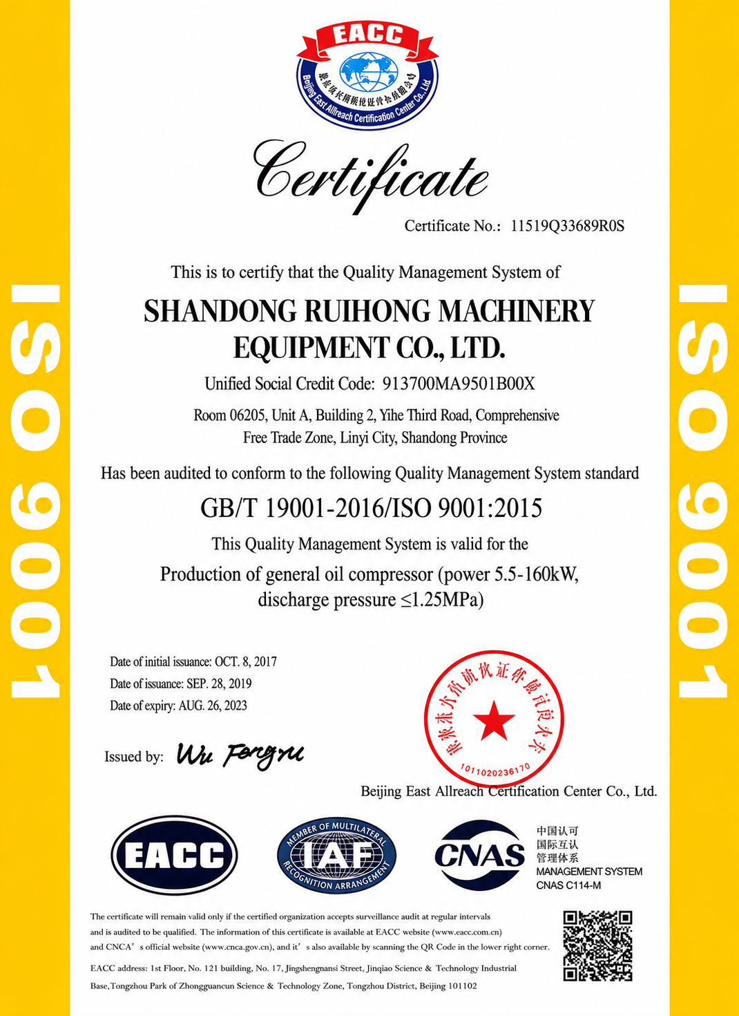iso9001认证
