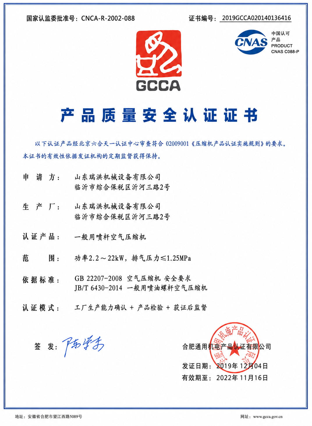 安全证书